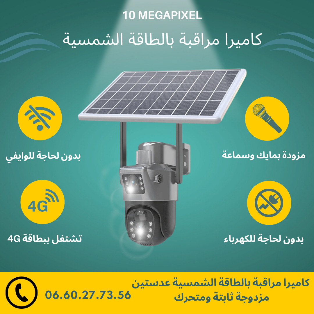 T 10 Megapixel 4G كاميرتين مراقبة بالطاقة الشمسية