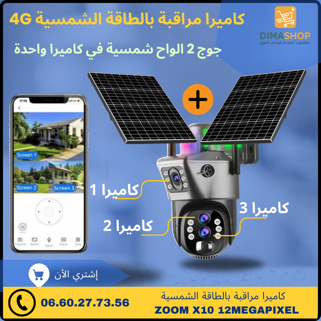 مع 2 الواح شمسية 12 Megapixel 4G كاميرا مراقبة بالطاقة الشمسية