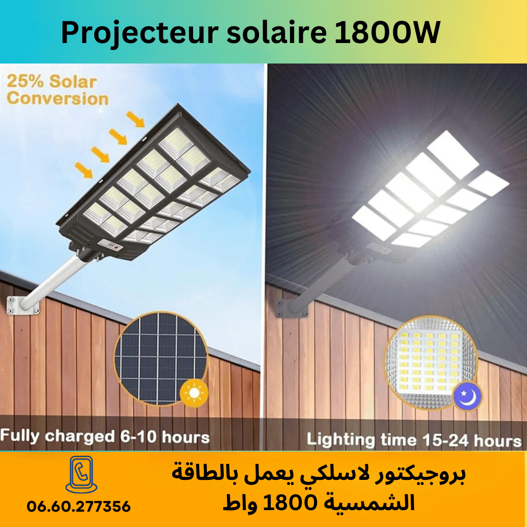 بروجيكتور لاسلكي يعمل بالطاقة الشمسية 1800 واط