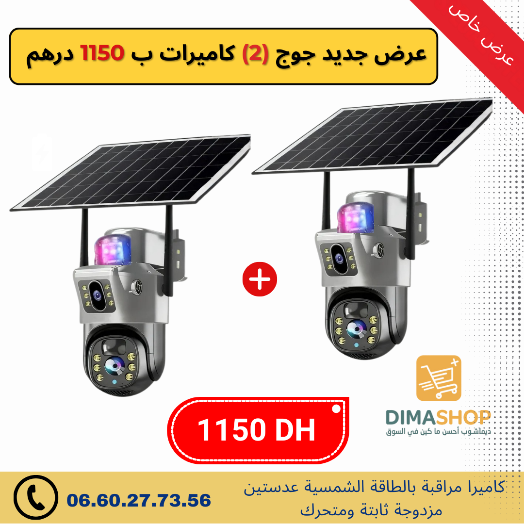 10 Megapixel 4G كاميرا مراقبة  بالطاقة الشمسية عدستين مزدوجة ثابتة ومتحرك