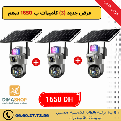 10 Megapixel 4G كاميرا مراقبة  بالطاقة الشمسية عدستين مزدوجة ثابتة ومتحرك