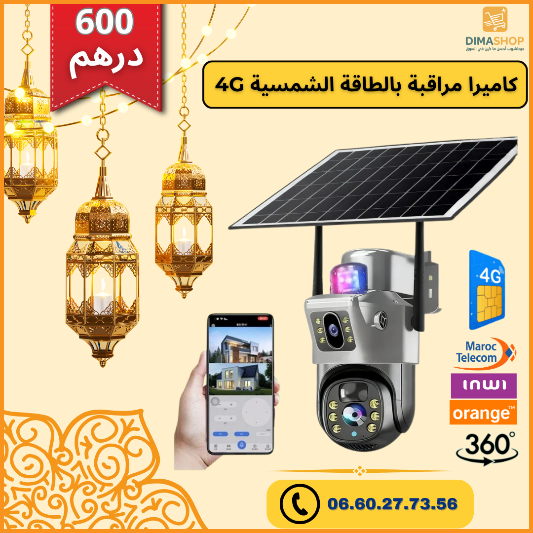 10 Megapixel 4G كاميرا مراقبة  بالطاقة الشمسية عدستين مزدوجة ثابتة ومتحرك