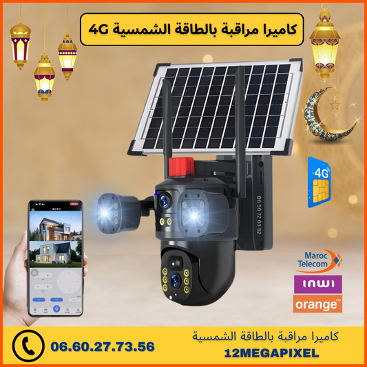 12Megapixel 4G F كاميرا مراقبة بالطاقة الشمسية ثلاثية الشاشات