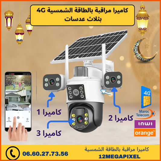 12(Megapixel w) كاميرا بالطاقة الشمسية بثلاث عدسات