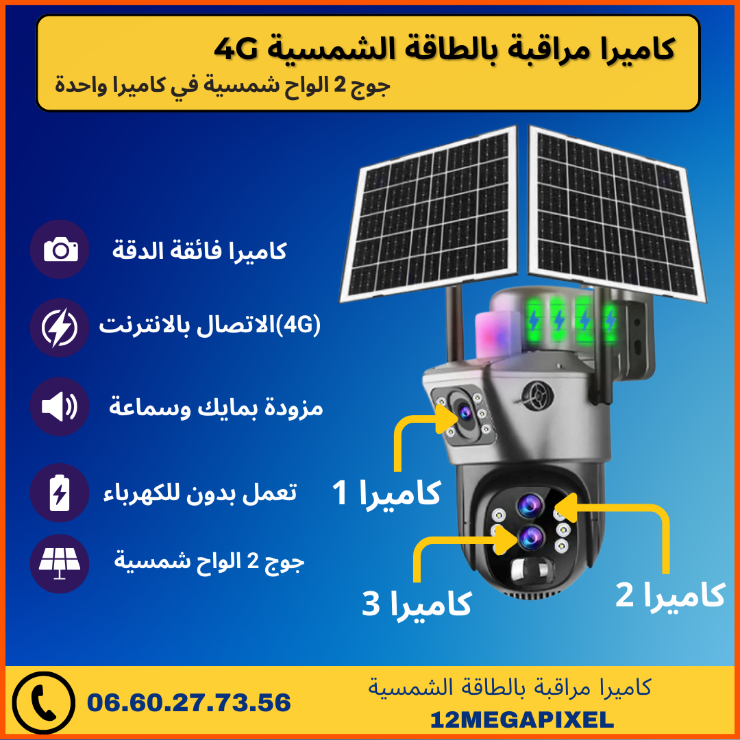 مع 2 الواح شمسية 12 Megapixel 4G كاميرا مراقبة بالطاقة الشمسية