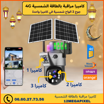 مع 2 الواح شمسية 12 Megapixel 4G كاميرا مراقبة بالطاقة الشمسية