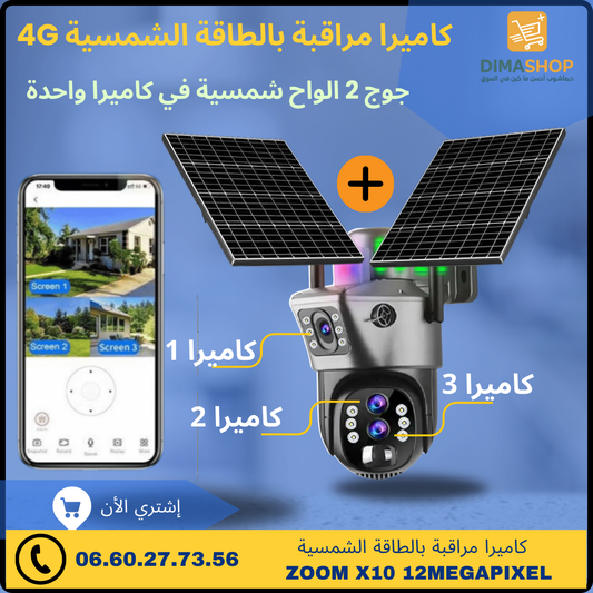 مع 2 الواح شمسية 12 Megapixel 4G كاميرا مراقبة بالطاقة الشمسية