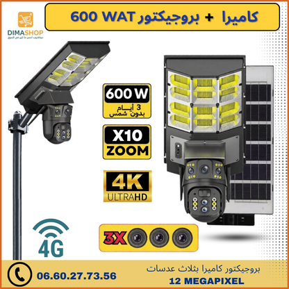 4G Zoom Optique X10  بروجيكتور + كاميرا بثلاث عدسات يعمل بالطاقة الشمسية