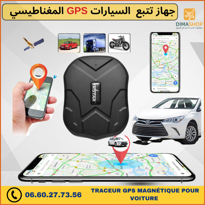 جهاز تتبع  و حماية السيارات ومتابعتها لحظة بلحظة TKSTAR