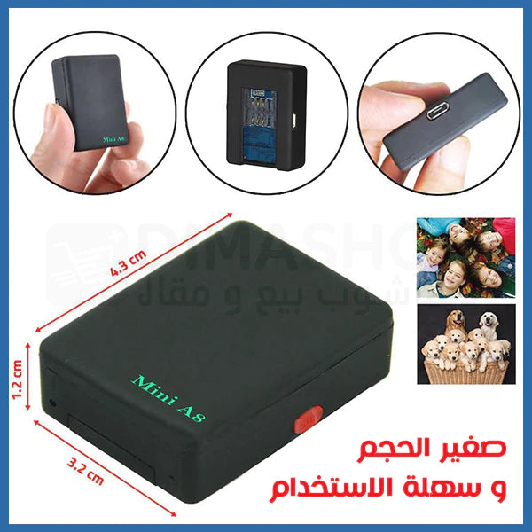 جهاز تنصت عن بعد صغير الحجم Global Gps