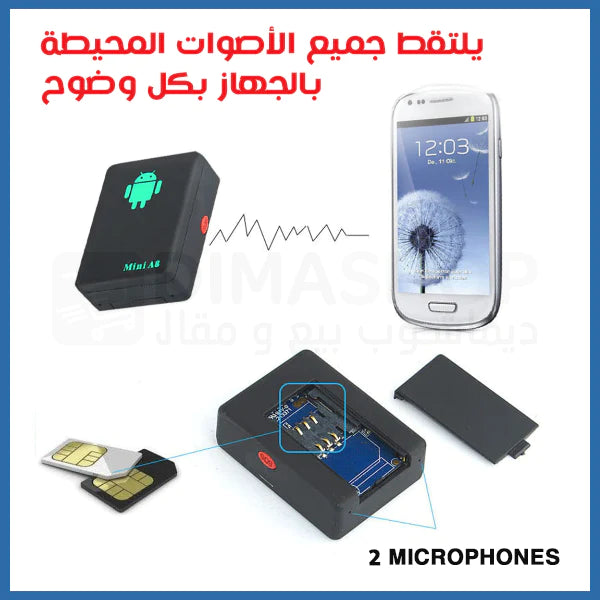 جهاز تنصت عن بعد صغير الحجم Global Gps