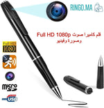 Full HD 1080p قلم كاميرا صوت وصورة وفيديو Ringo.ma